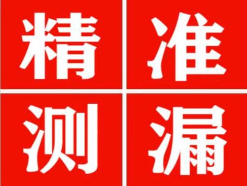 肃北暖气管漏水都是什么原因造成的呢？